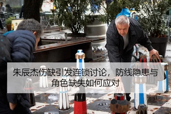zhu-chen-jie-shang-que-yin-fa-lian-suo-tao-lun-fang-xian-yin-huan-yu-jue-se-que-shi-ru-he-ying-dui-1-415.jpg